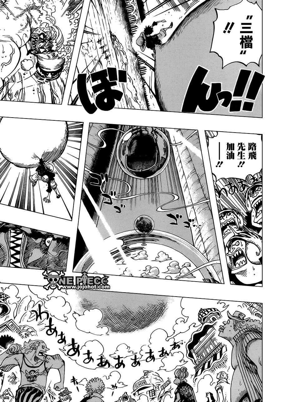 海贼王人物漫画,第645话5图