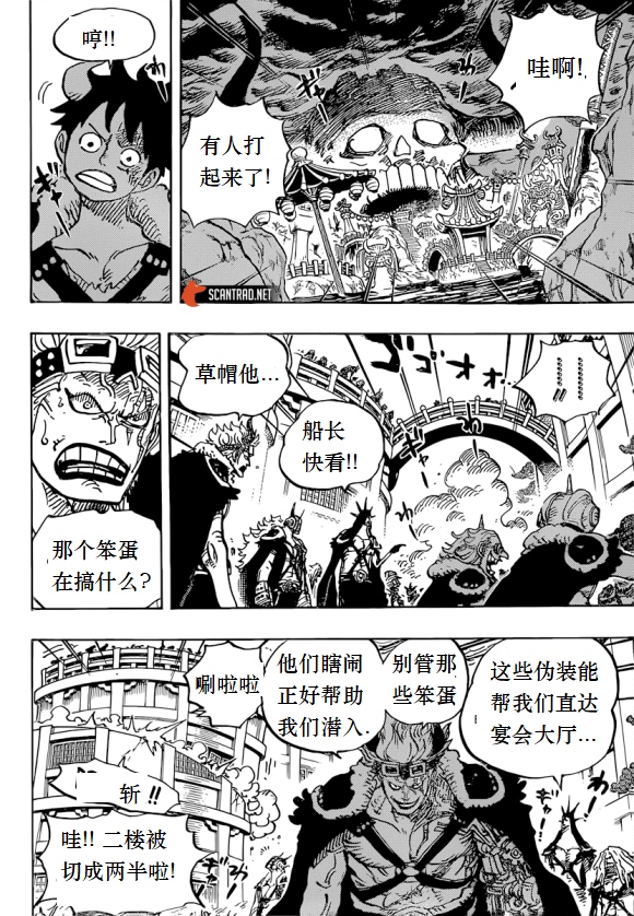 海贼王动漫在线观看完整版免费高清漫画,第980话战斗音乐4图