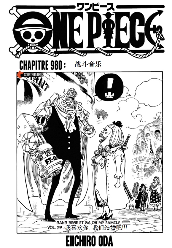 海贼王动漫在线观看完整版免费高清漫画,第980话战斗音乐1图