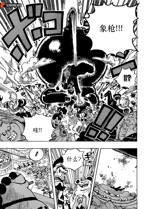 海贼王动漫在线观看完整版免费高清漫画,第980话战斗音乐3图
