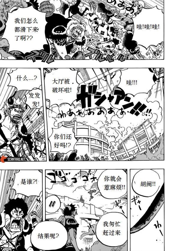 海贼王动漫在线观看完整版免费高清漫画,第980话战斗音乐5图
