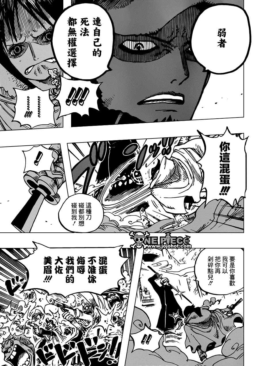 海贼王同人漫画漫画,第662话3图