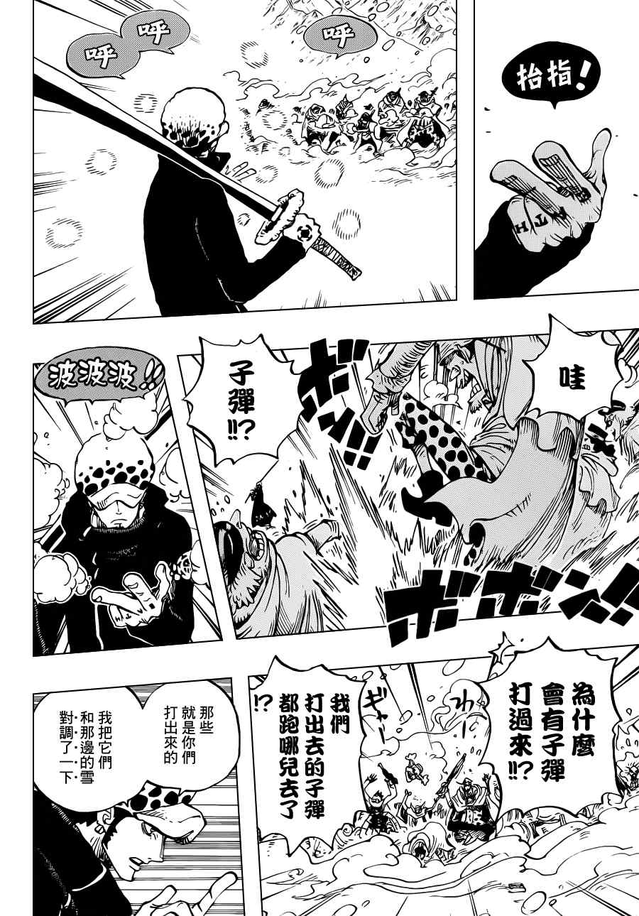 海贼王同人漫画漫画,第662话4图