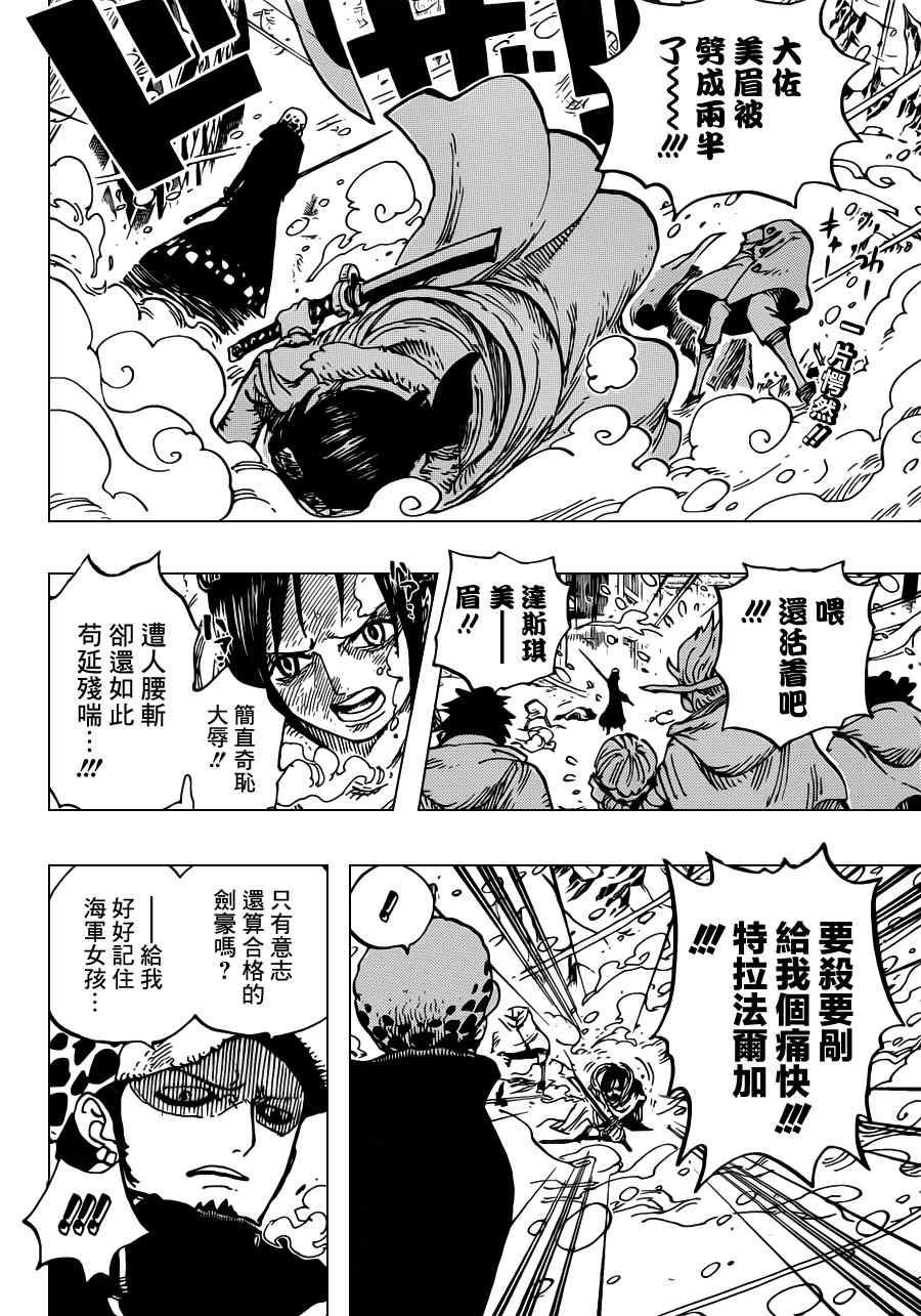 海贼王同人漫画漫画,第662话2图