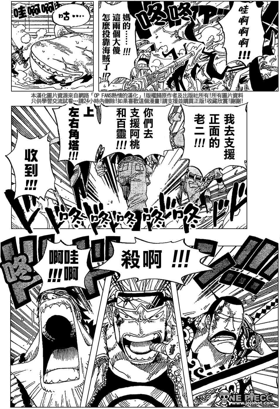 海贼王漫画风之动漫漫画,第391话3图