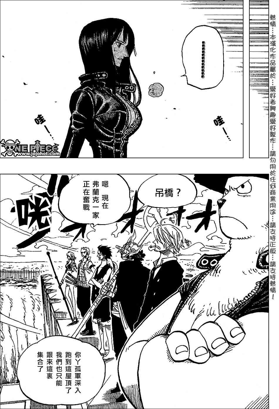 海贼王漫画风之动漫漫画,第391话4图