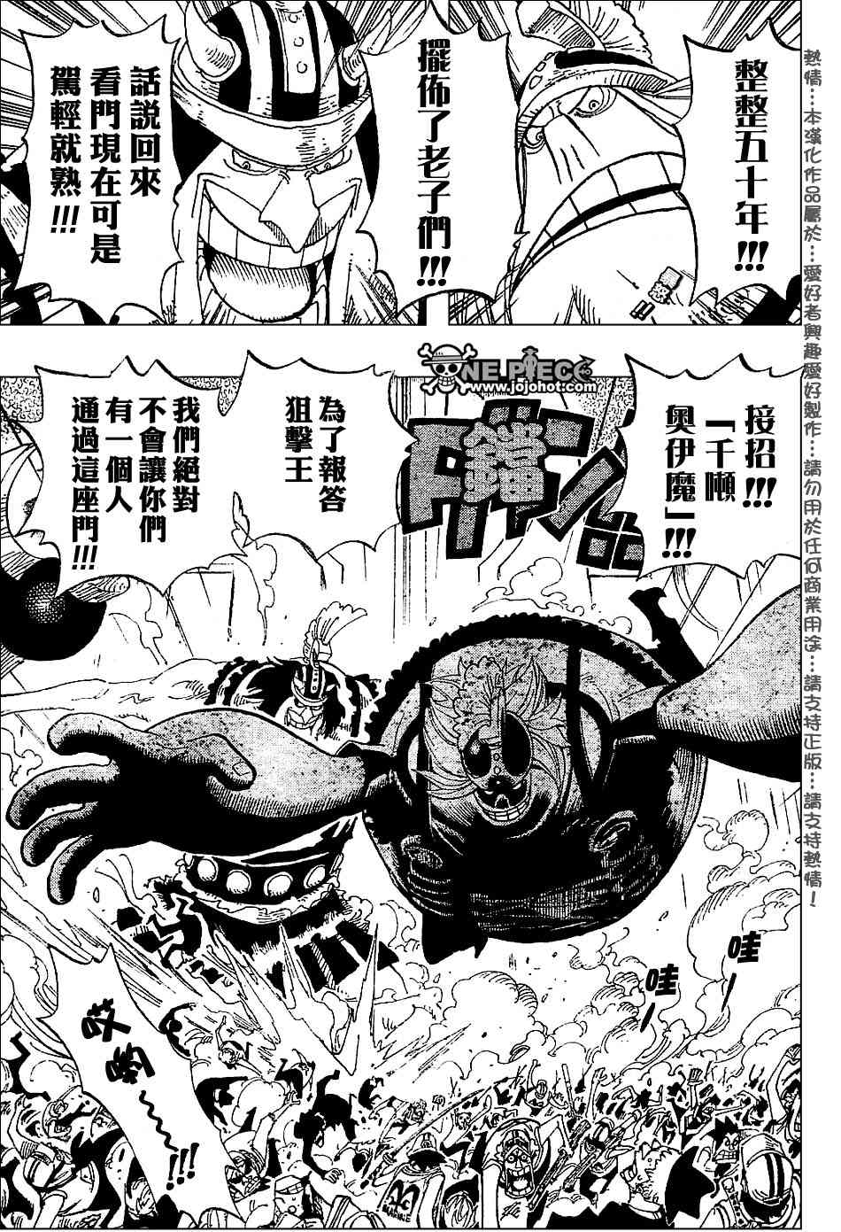 海贼王漫画风之动漫漫画,第391话2图