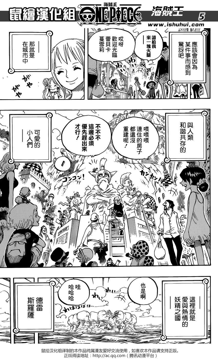 海贼王人物漫画,第801话5图