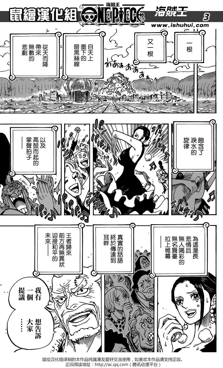 海贼王人物漫画,第801话3图