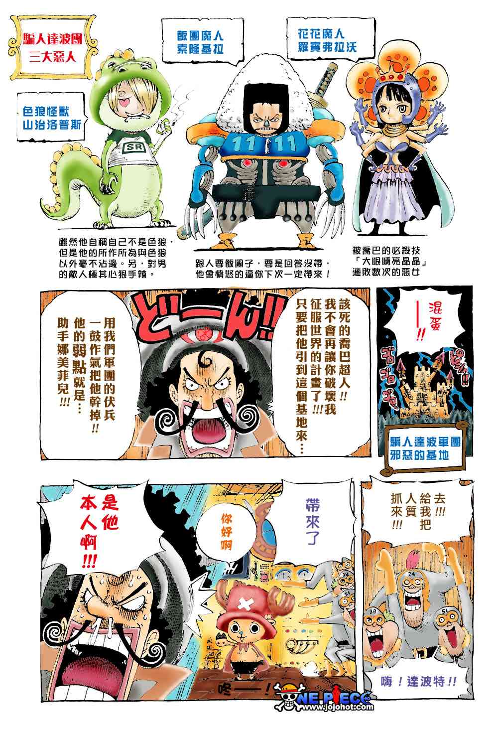 海贼王op粉漫画,海贼王-CMAN2图