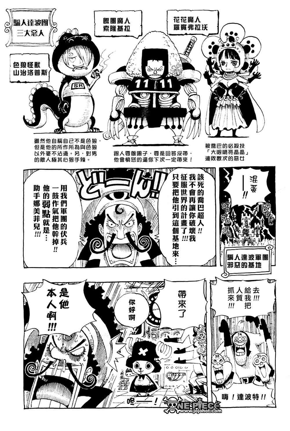 海贼王op粉漫画,海贼王-CMAN5图