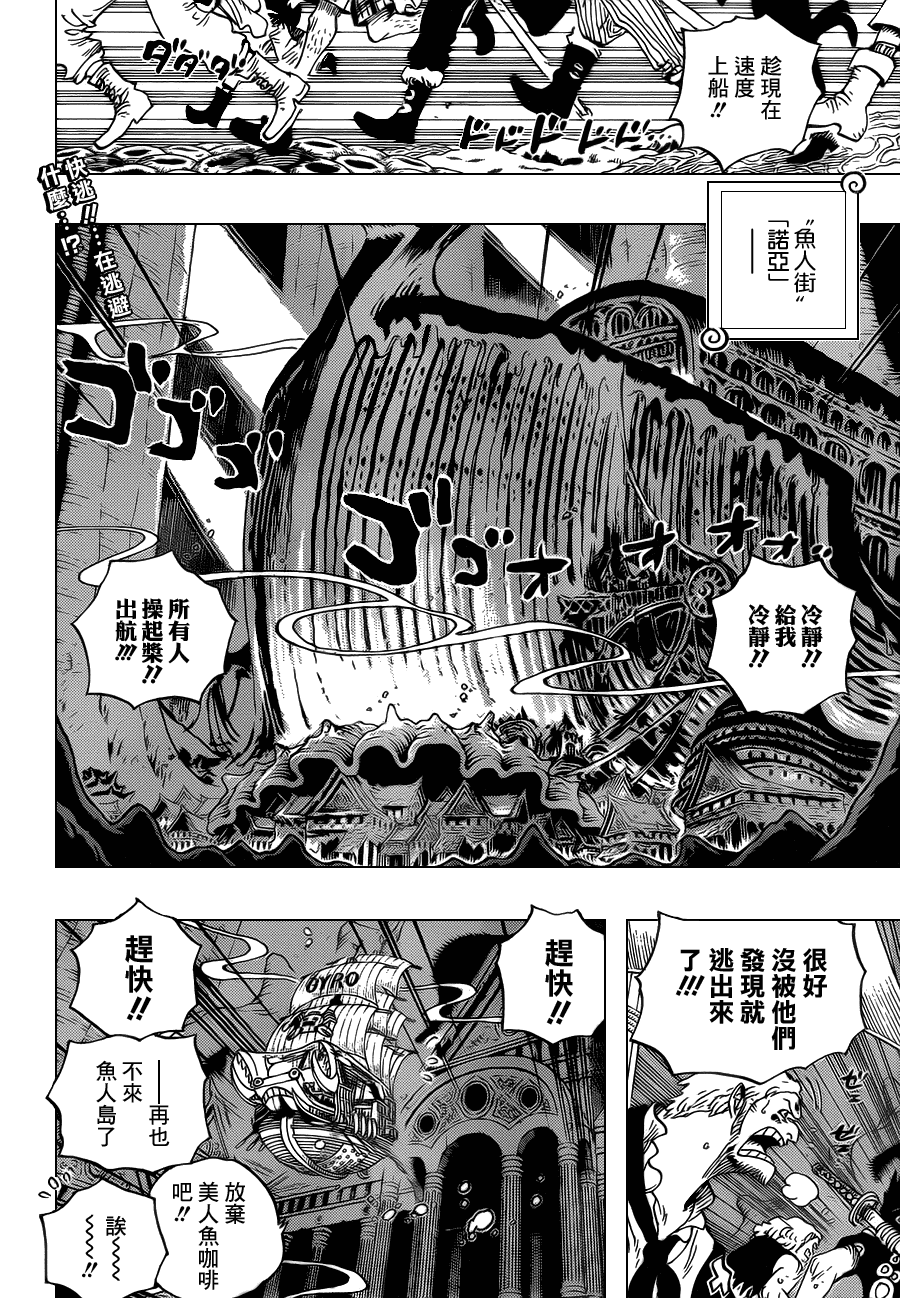 海贼王1127在线观看樱花动漫漫画,第611话2图