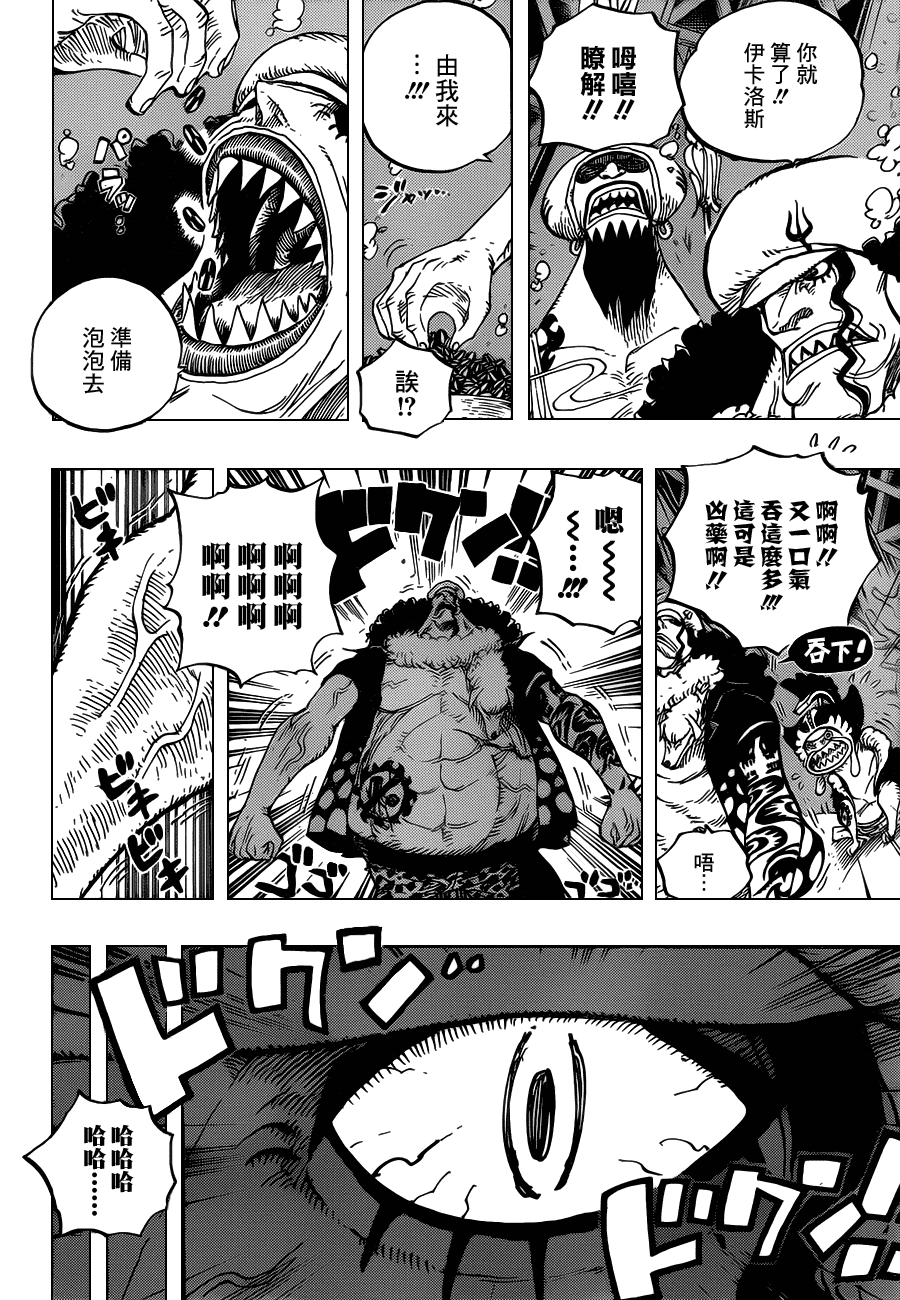 海贼王1127在线观看樱花动漫漫画,第611话5图