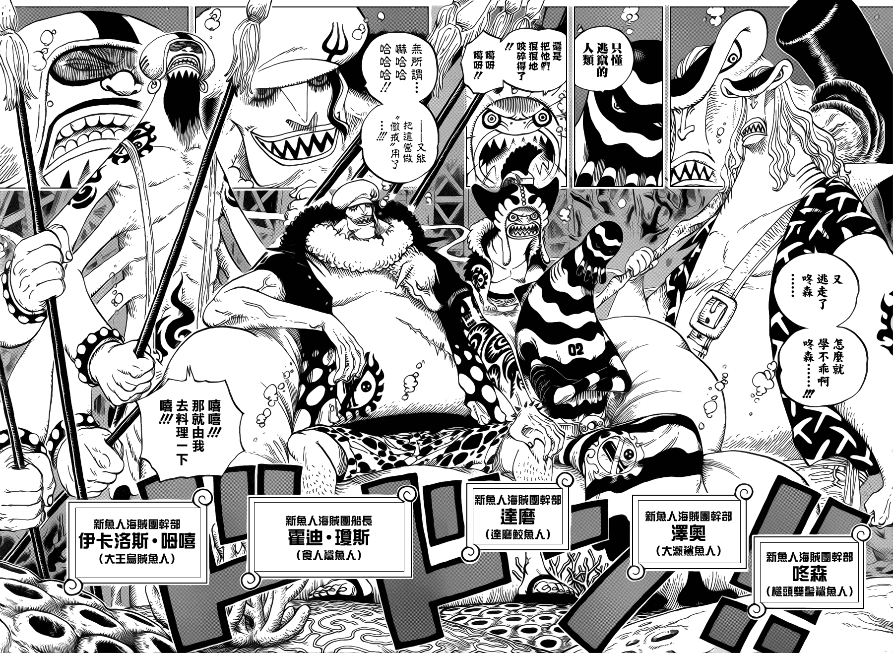 海贼王1127在线观看樱花动漫漫画,第611话4图