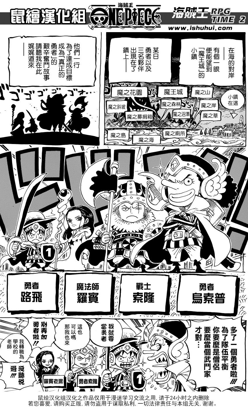 海贼王1006漫画,小剧场-RPGTIME3图