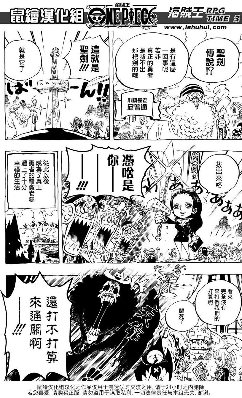 海贼王1006漫画,小剧场-RPGTIME4图