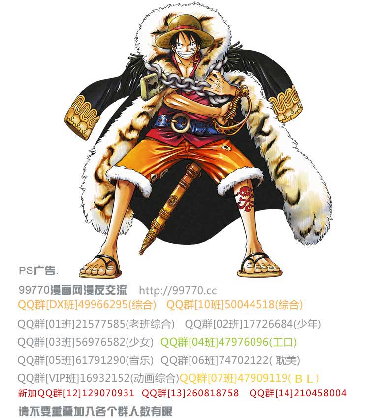 海贼王1006漫画,小剧场-RPGTIME1图