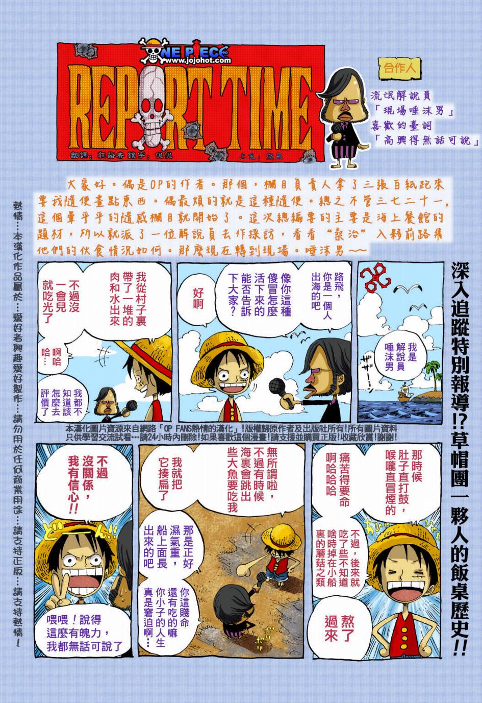 海贼王动漫在线观看完整版免费高清漫画,外传：第10话小剧场4图