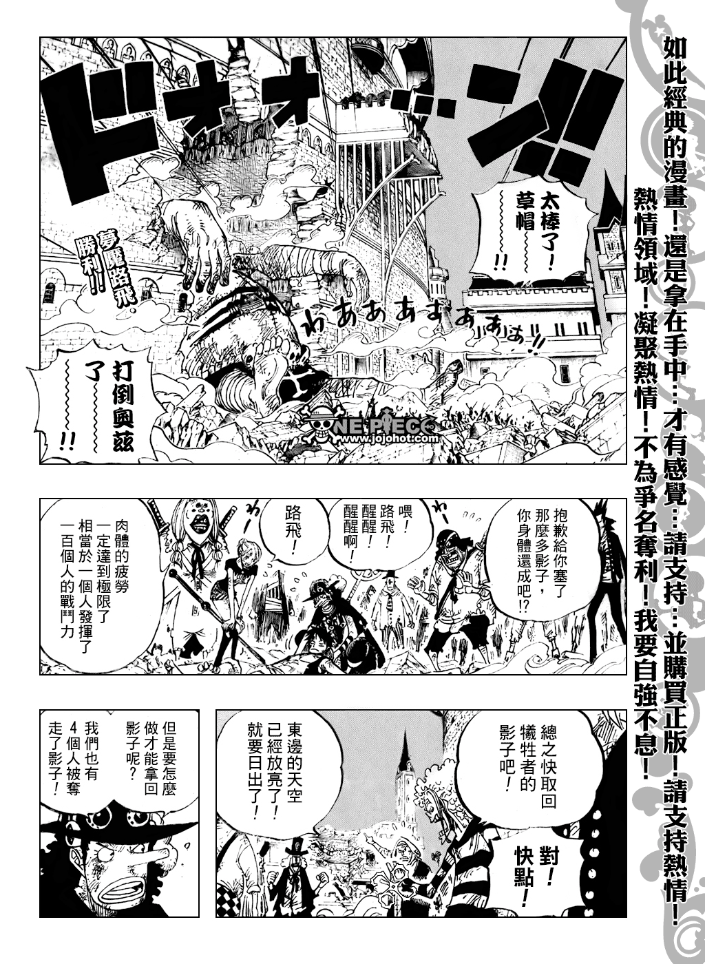 海贼王漫画在线看漫画漫画,第480话3图