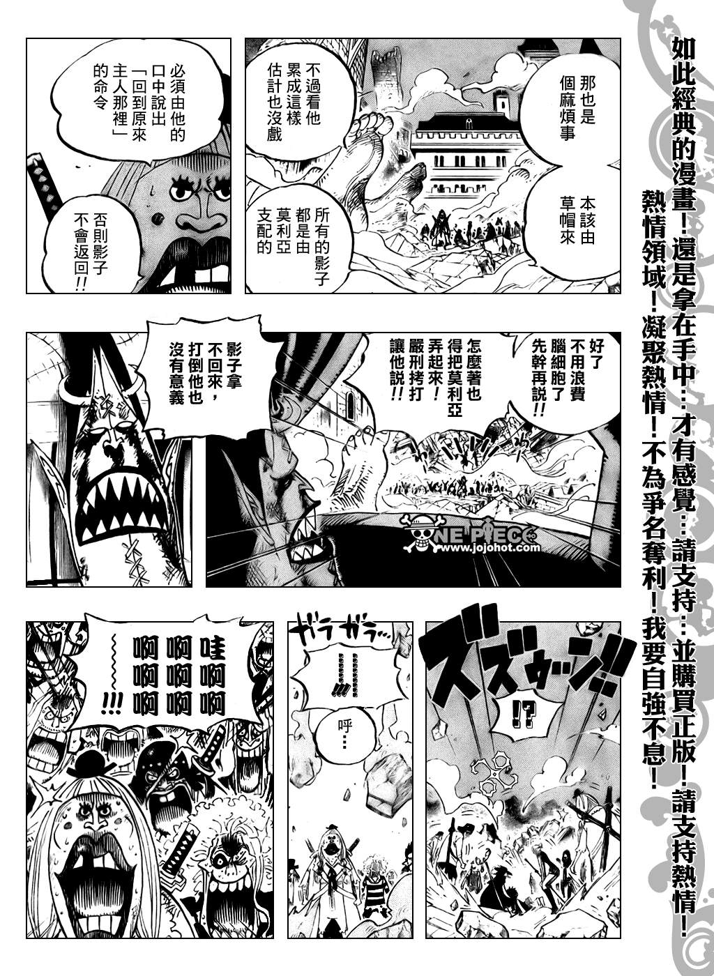 海贼王漫画在线看漫画漫画,第480话4图