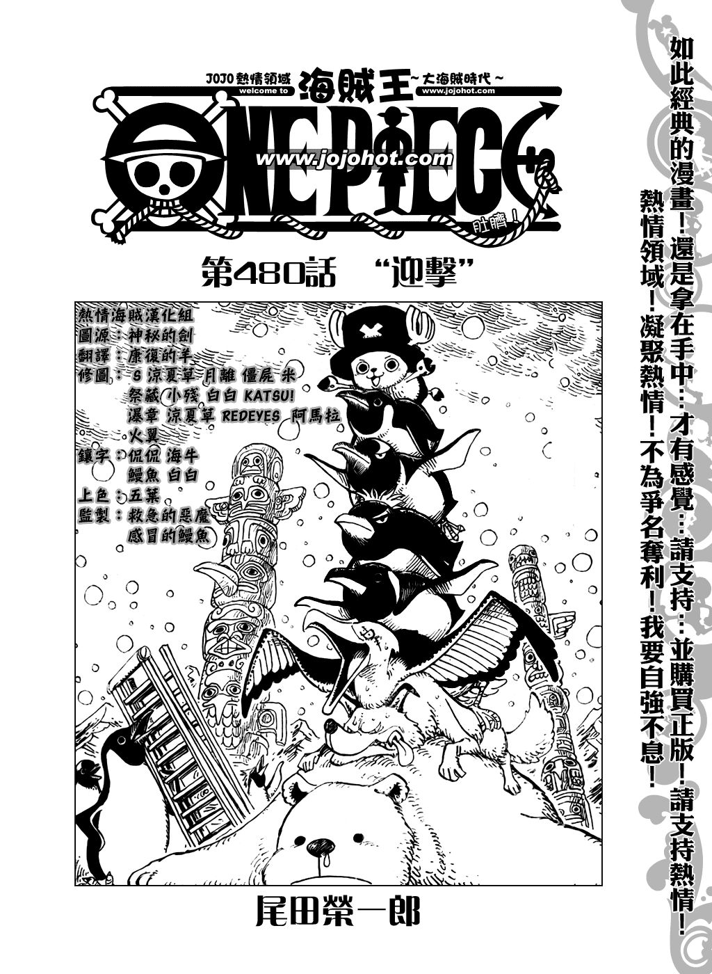 海贼王漫画在线看漫画漫画,第480话2图