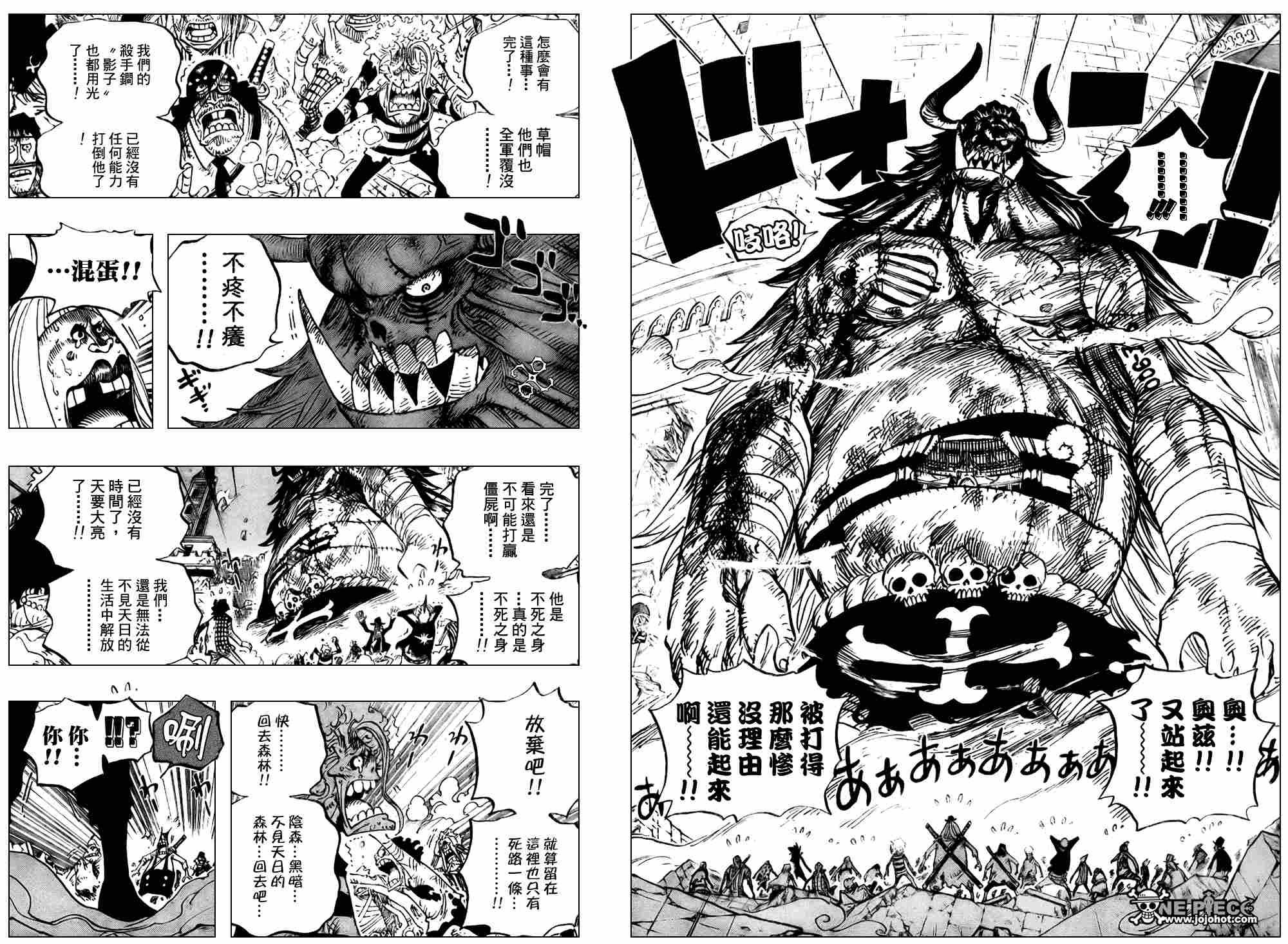 海贼王漫画在线看漫画漫画,第480话5图