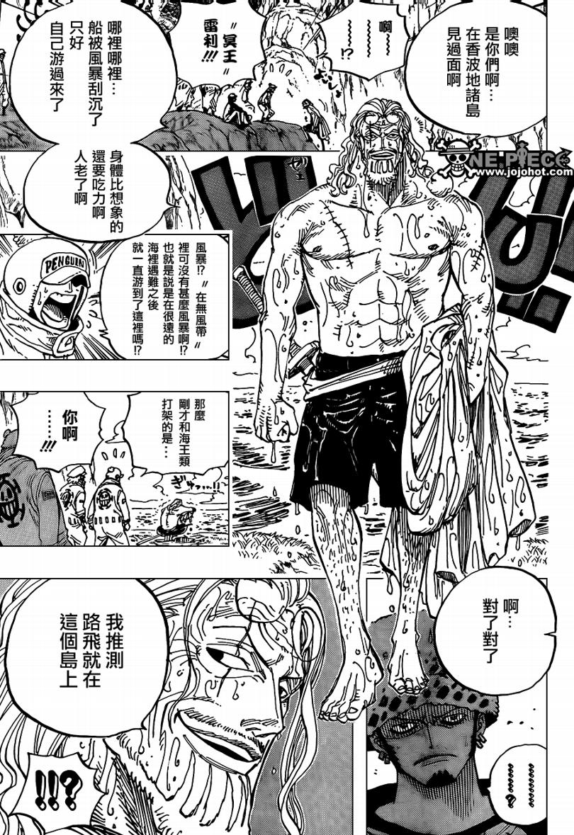 海贼王漫画在线看漫画漫画,第591话3图