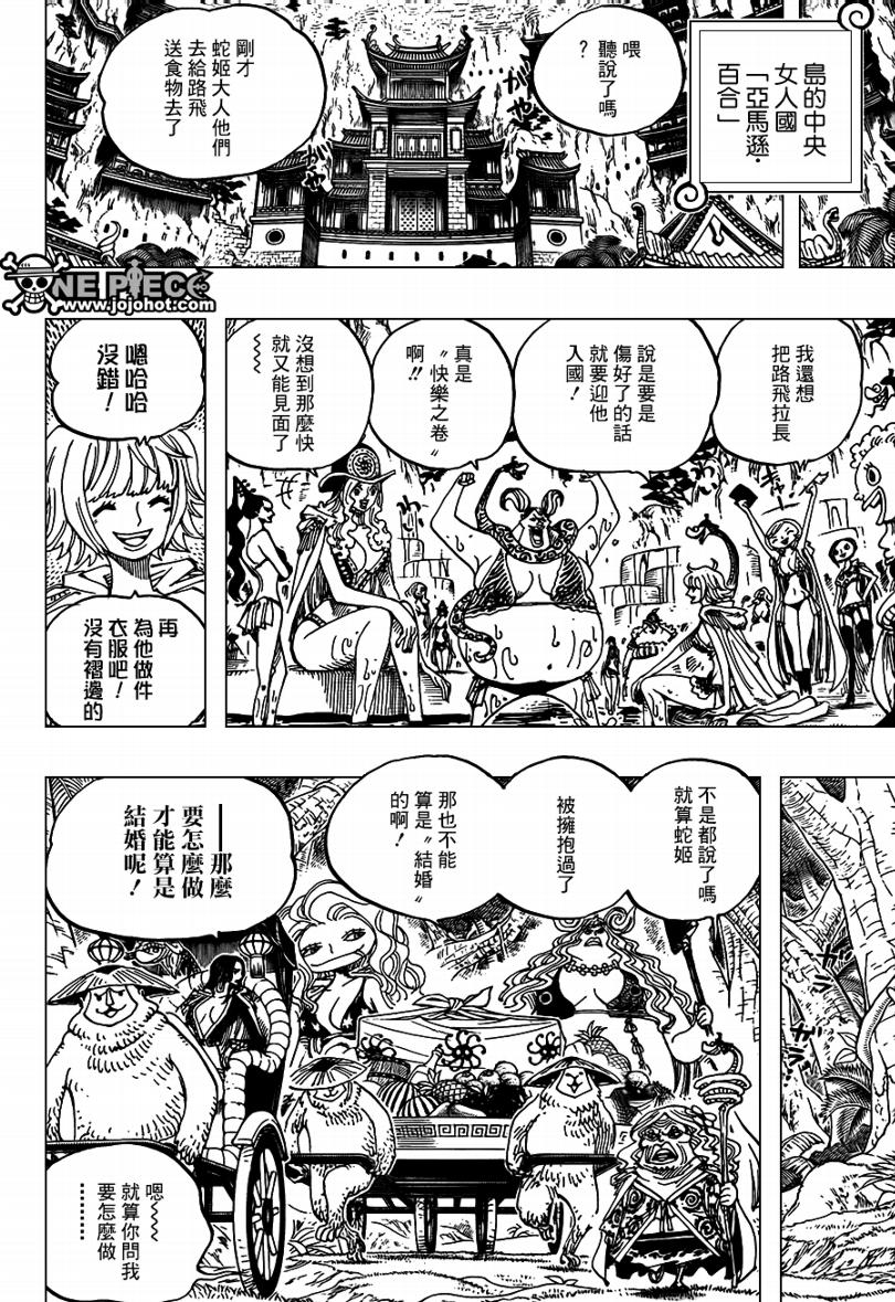海贼王漫画在线看漫画漫画,第591话4图
