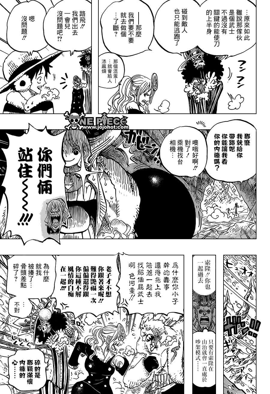 海贼王动漫免费全集在线观看漫画,第665话3图