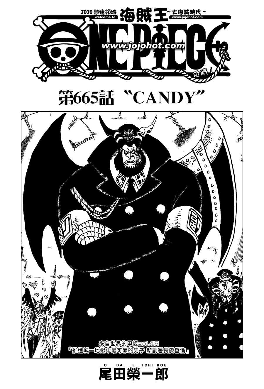 海贼王动漫免费全集在线观看漫画,第665话1图