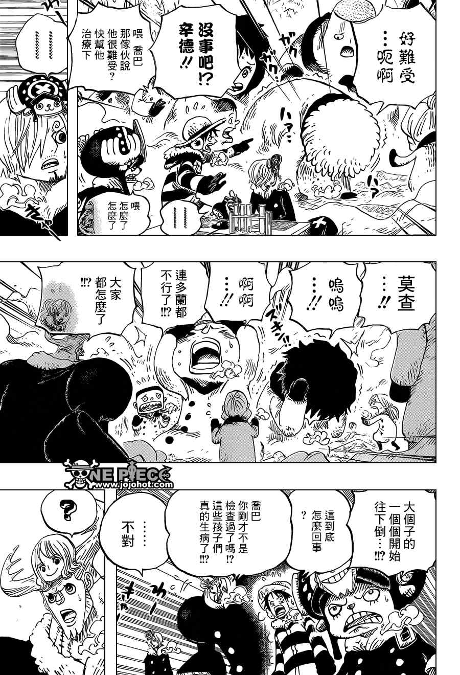 海贼王动漫免费全集在线观看漫画,第665话5图
