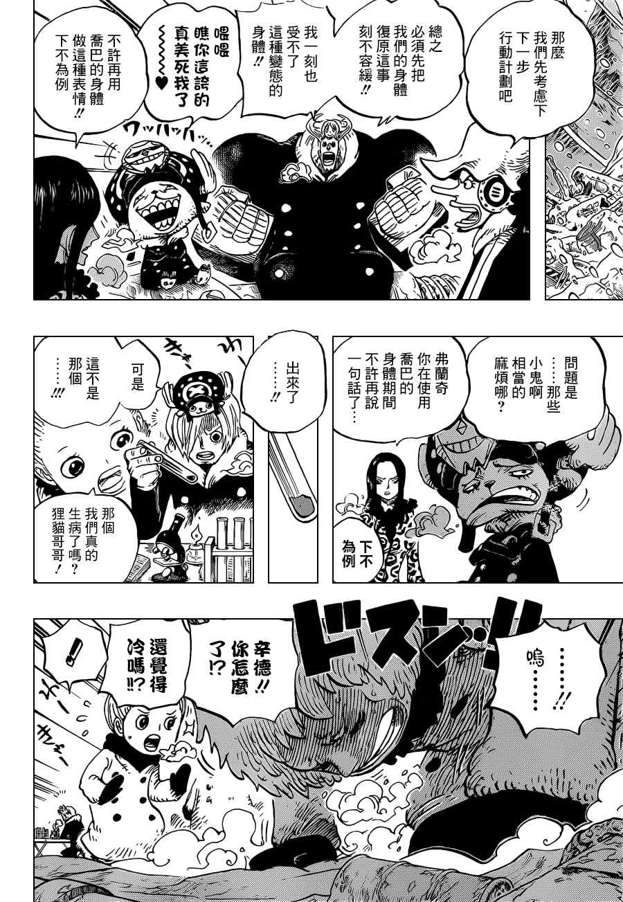 海贼王动漫免费全集在线观看漫画,第665话4图