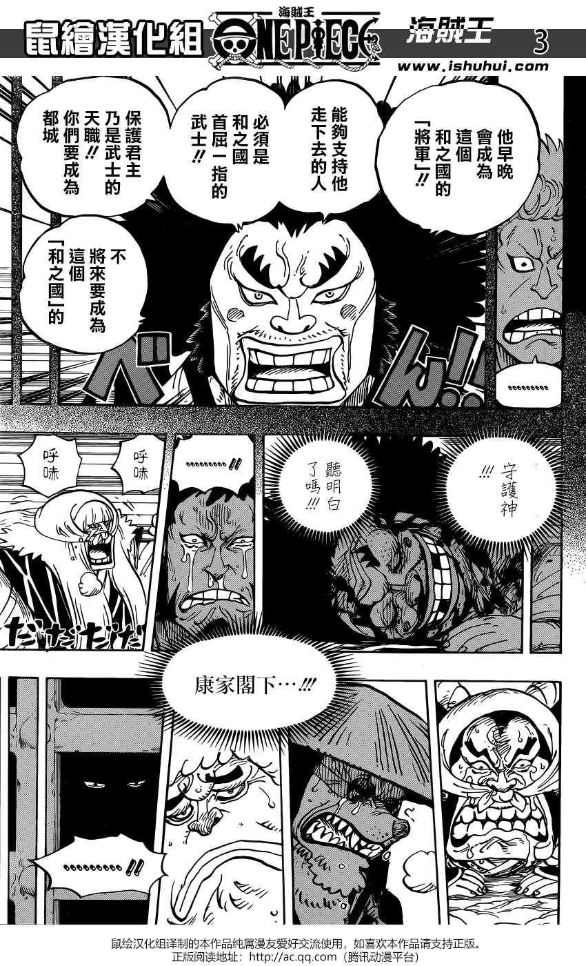 海贼王女性角色漫画,第943话4图