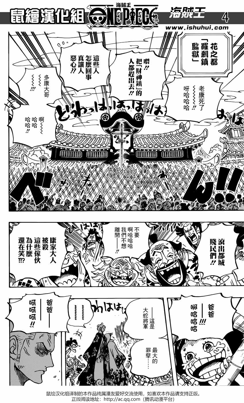 海贼王女性角色漫画,第943话5图