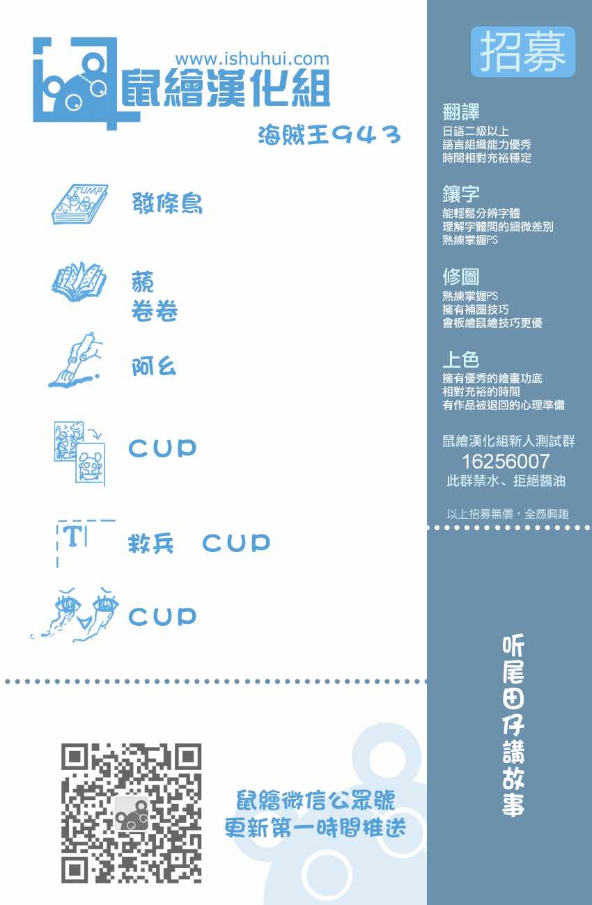 海贼王女性角色漫画,第943话1图
