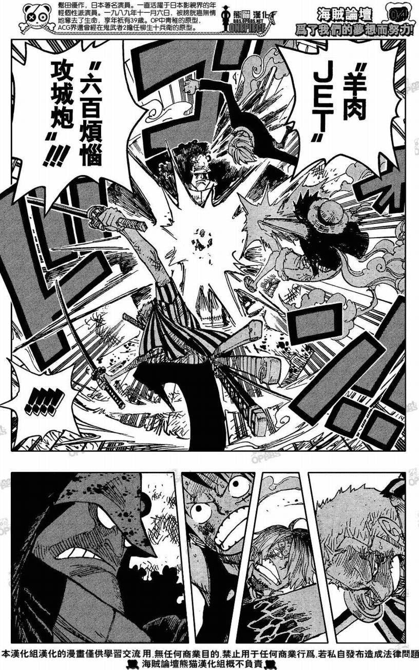 海贼王op粉漫画,第509话5图
