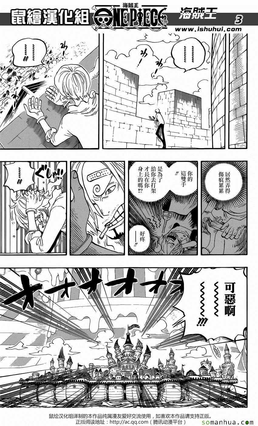海贼王小迷弟漫画,第834话3图