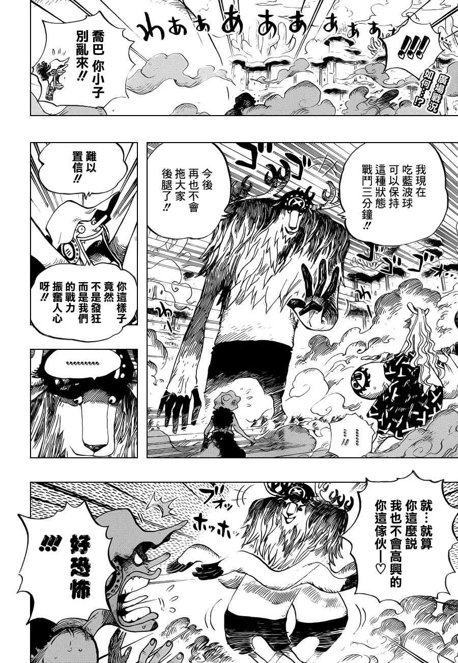 海贼王动漫在线观看完整版免费高清漫画,第646话2图
