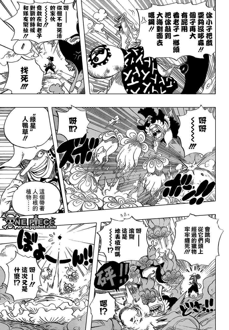 海贼王动漫在线观看完整版免费高清漫画,第646话3图