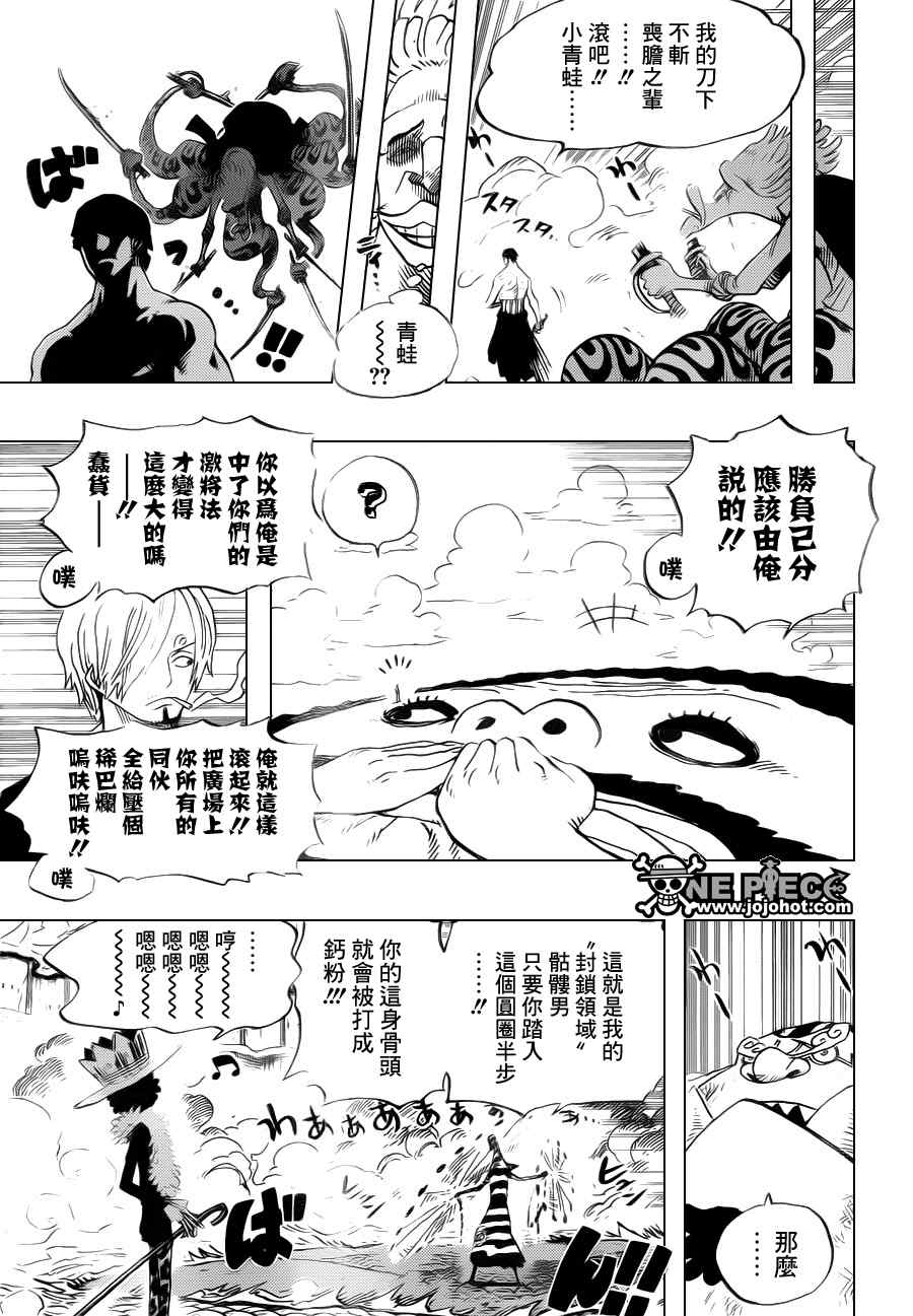 海贼王动漫在线观看完整版免费高清漫画,第646话5图