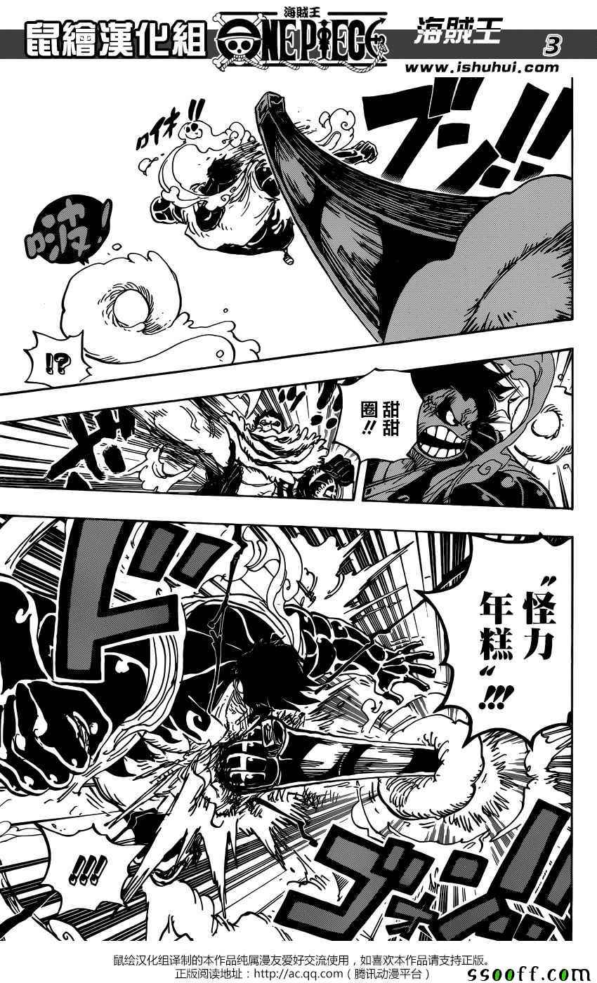 海贼王在线观看全集免费漫画,第885话3图