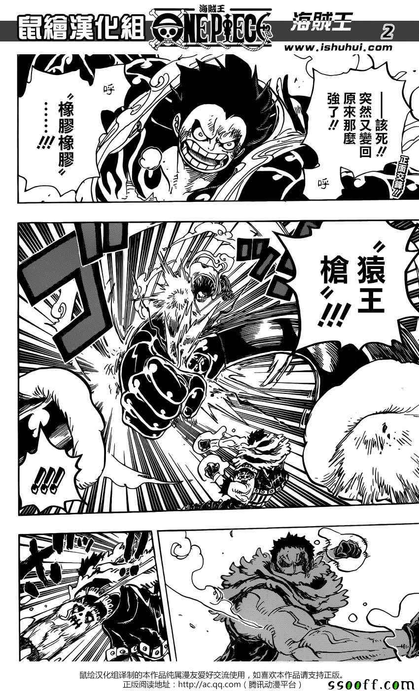 海贼王在线观看全集免费漫画,第885话2图