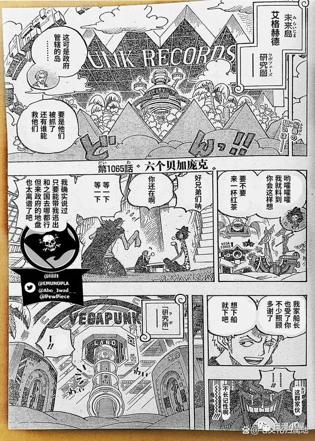 海贼王免费在线观看漫画,第1065话 试看版2图