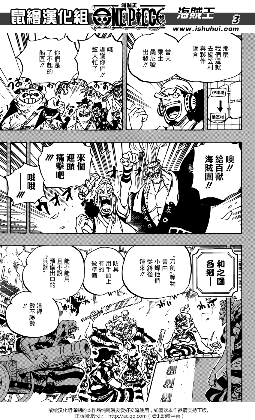 海贼王1006漫画,第959话4图
