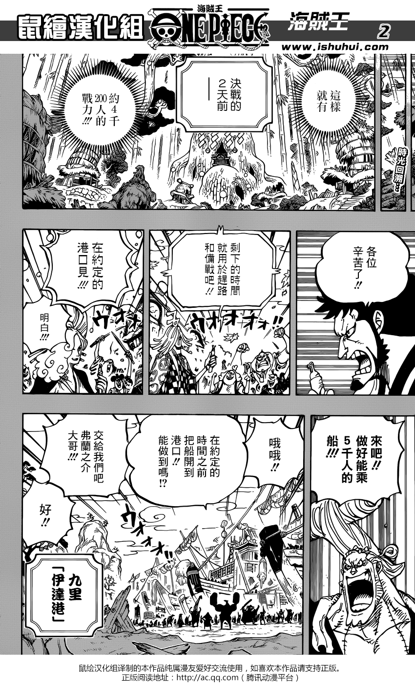 海贼王1006漫画,第959话3图