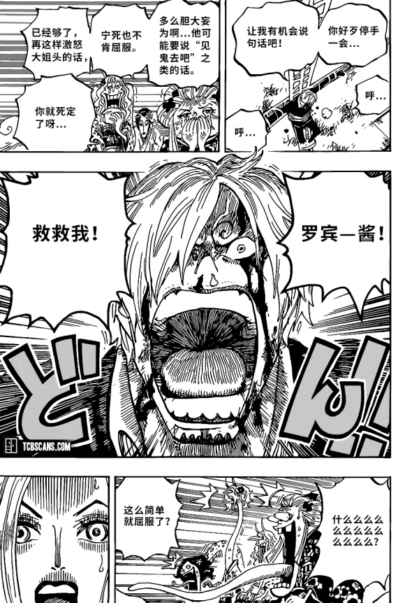 海贼王梦想指针漫画,第1005话恶魔之子5图