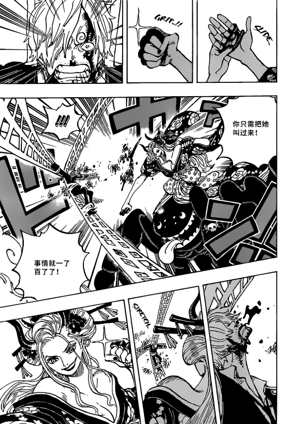 海贼王梦想指针漫画,第1005话恶魔之子3图