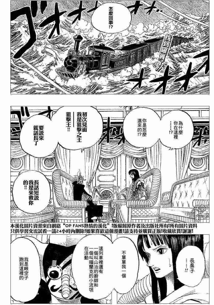 海贼王免费观看完整版在线观看漫画,第370话2图