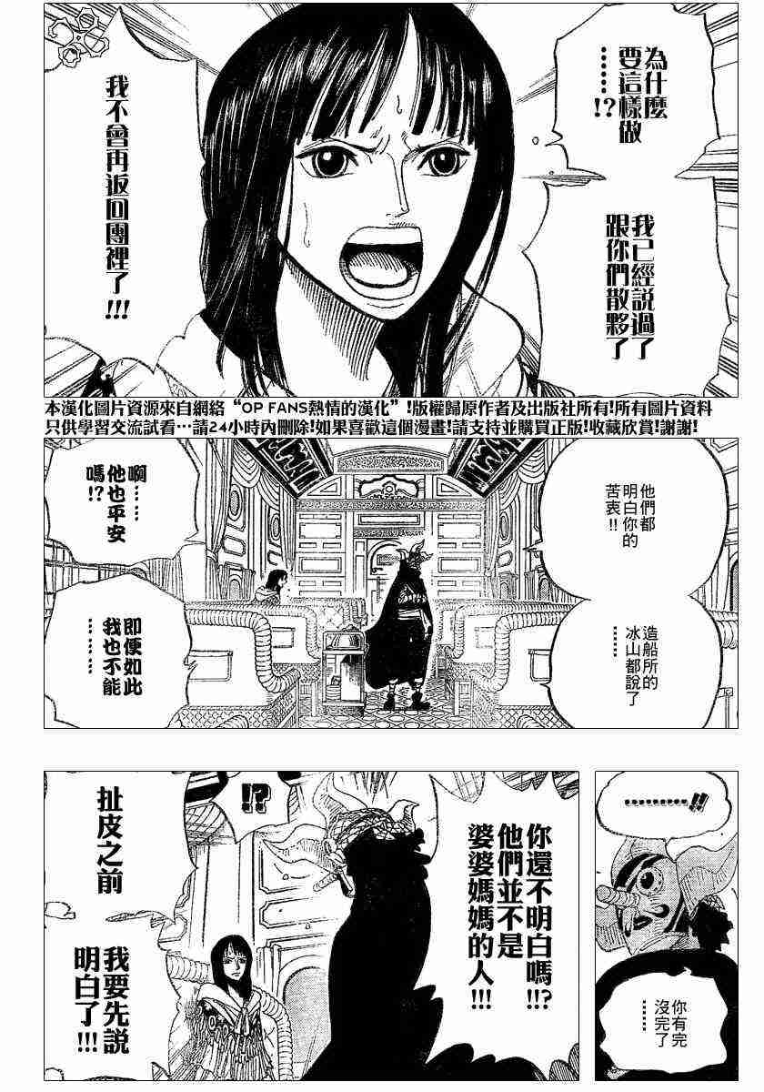 海贼王免费观看完整版在线观看漫画,第370话4图