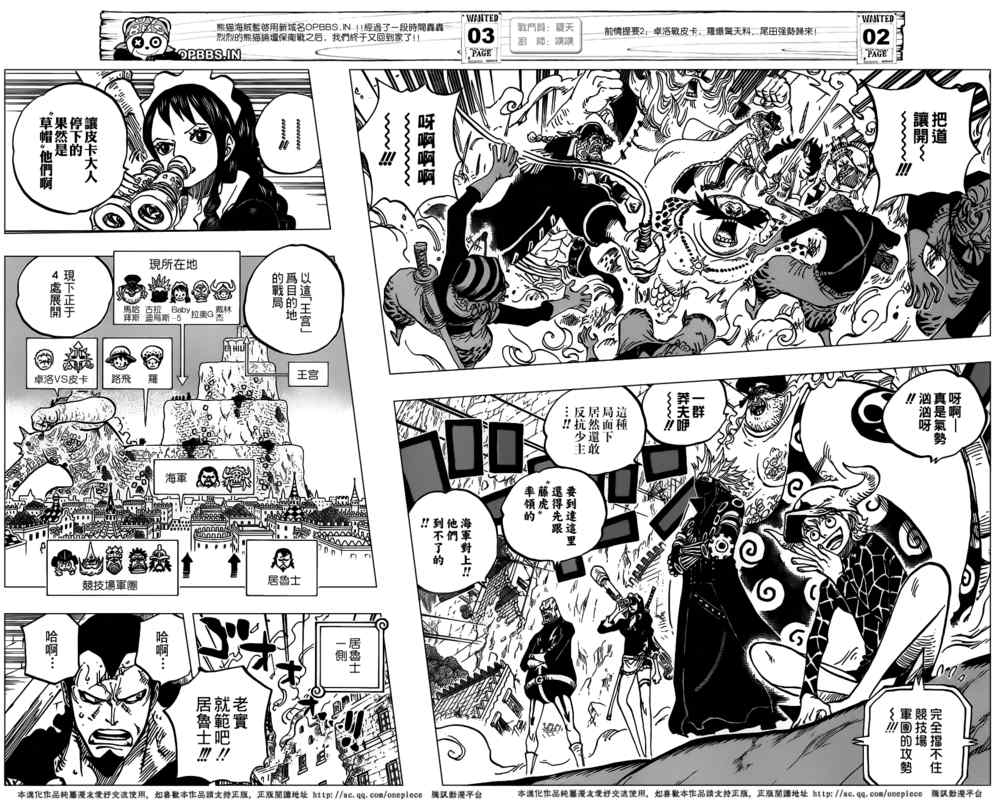 海贼王最新一集漫画,第750话3图